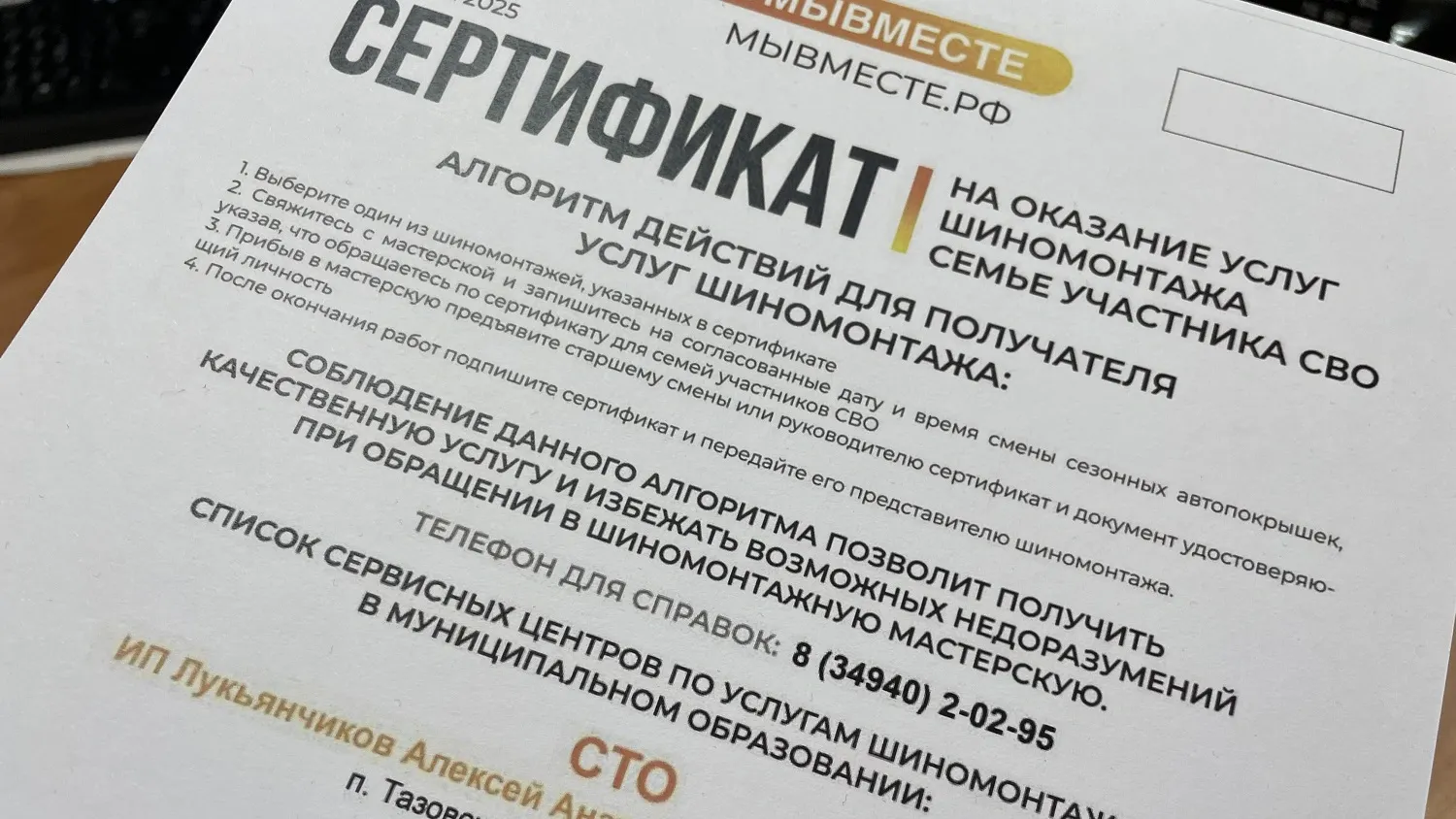 Фото: Анастасия Ульянова / "Ямал-Медиа"
