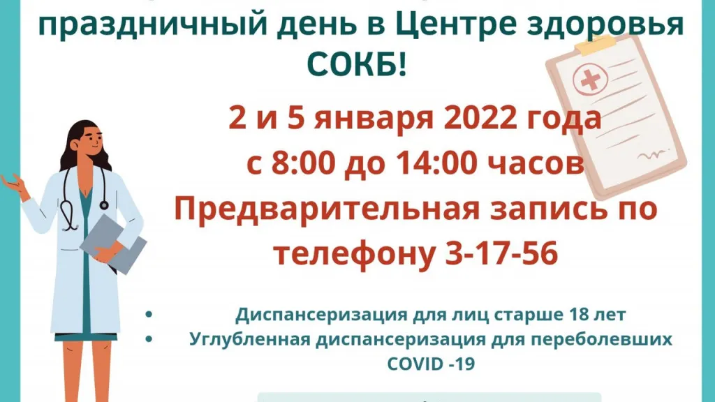 Инфографика: okb89.ru