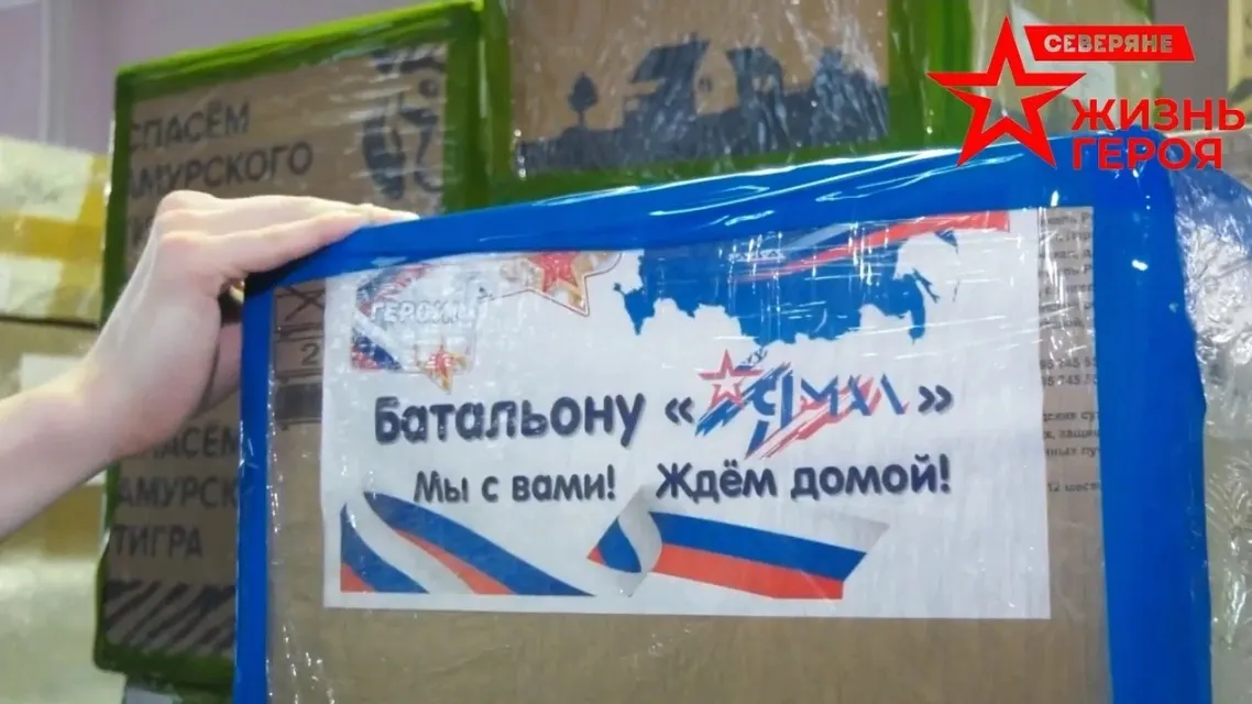 Все ямальские батальоны в зоне СВО получат посылки от родных и близких. Кадр из видео: vk.com/salekhard_adm