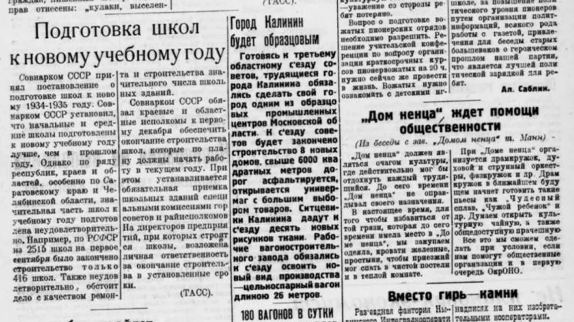 Фото из архива «Красного Севера»