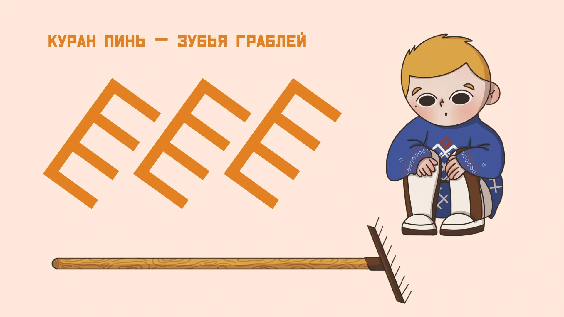 Иллюстрация: Кристина Холявко / «Ямал-Медиа»