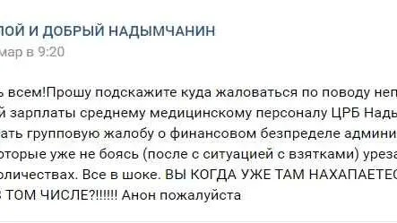 Скриншот с анонимной записи в соцсети «ВКонтакте»