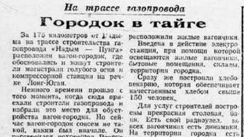 Фото из архива «Красного Севера»