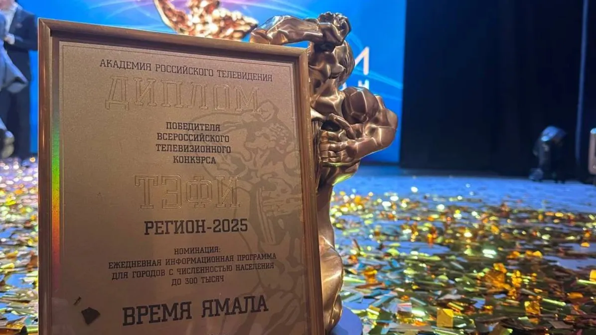 Фото: Танзиля Парахина / «Ямал-Медиа»