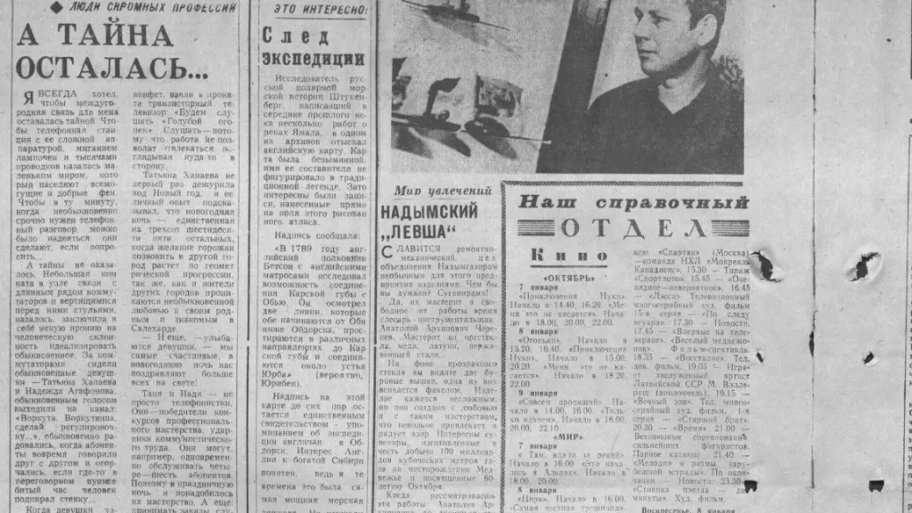 Фото из архива «Красного Севера»