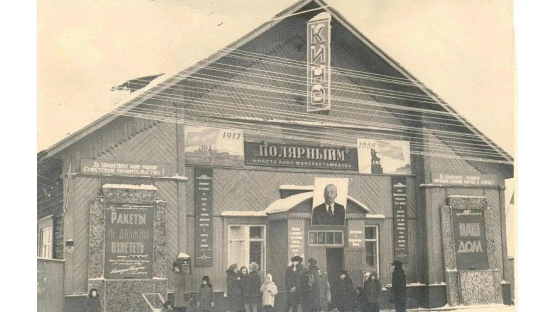 Кинотеатр «Полярный». Улица Ленина, Салехард, 1968 год. Фото: предоставлено Государственным архивом ЯНАО
