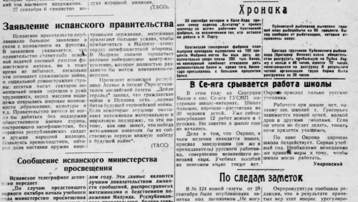 Фото из архива «Красного Севера»