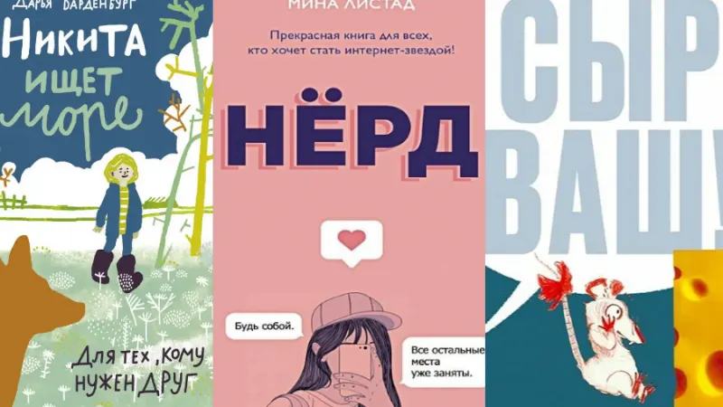 Фото: litres.ru, janzenshop.de, mtbooks.ru