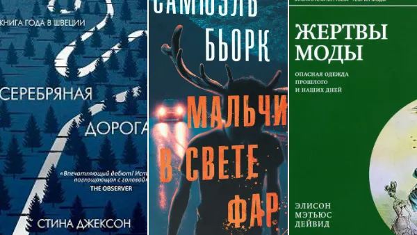 Фото: mybook.io, priceguard.ru, ozon.ru.