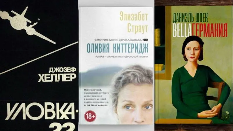 Фото: radikal.ru, eksmo.ru, tgraph.io