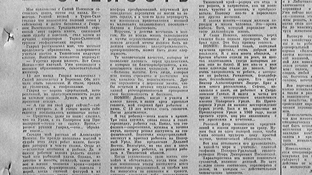 Фото из архива «Красного Севера»