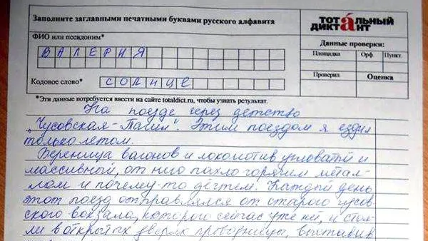 КРАСНЫЙ СЕВЕР
