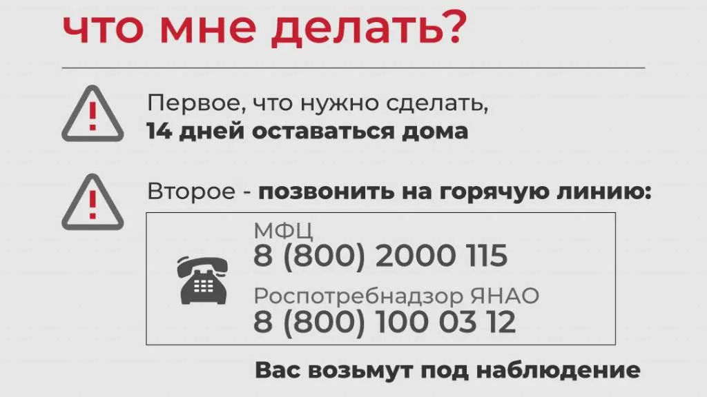 КРАСНЫЙ СЕВЕР