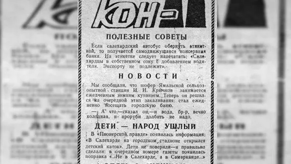 Фото из архива «Красного Севера»
