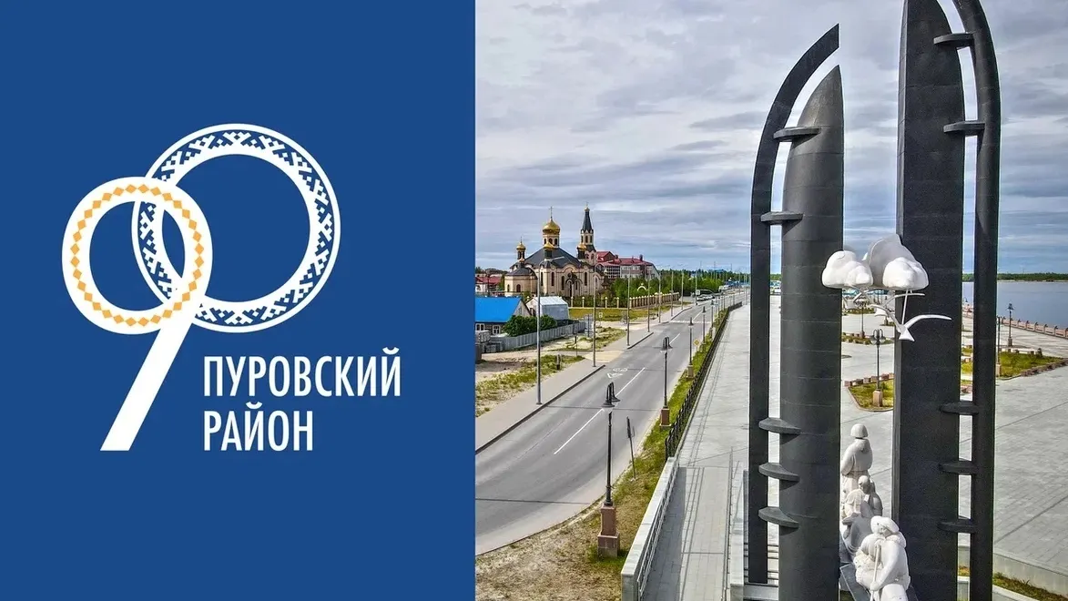 Иллюстрация: администрация Пуровского района, «ВКонтакте»