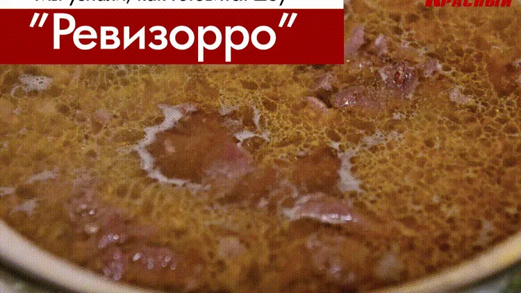 «Они ищут только грязь». «Красный Север» узнал о закулисье шоу «Ревизорро» в Салехарде