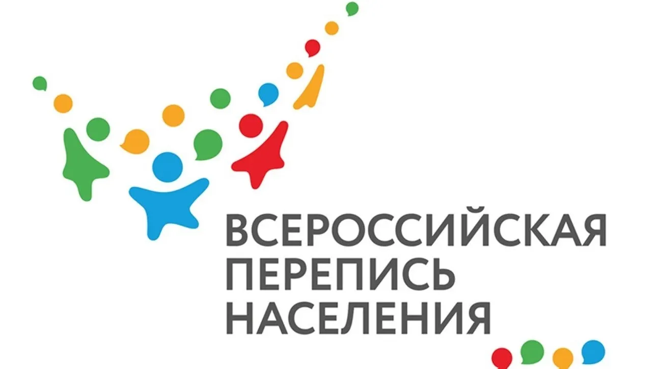 Фото: с сайта Всероссийской переписи населения