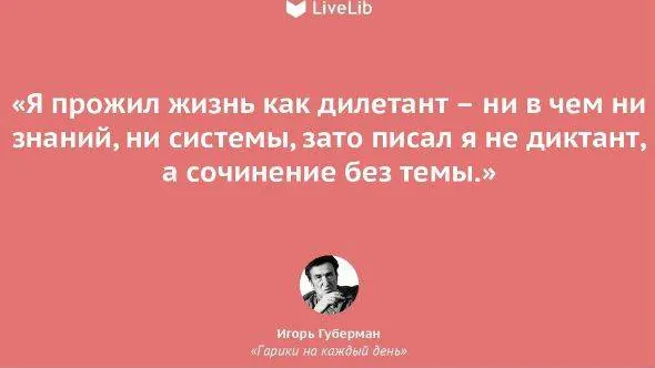 Фото с сайта livelib.ru