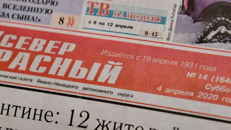 Фото: Андрей Ткачев / КРАСНЫЙ СЕВЕР