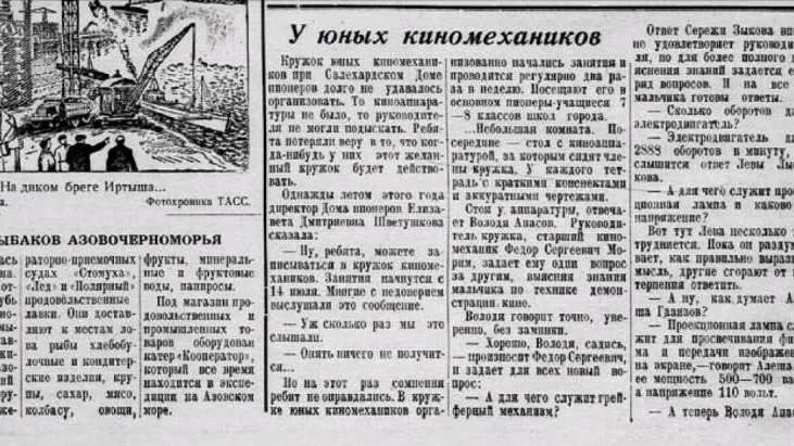 Фото из архива «Красного Севера»