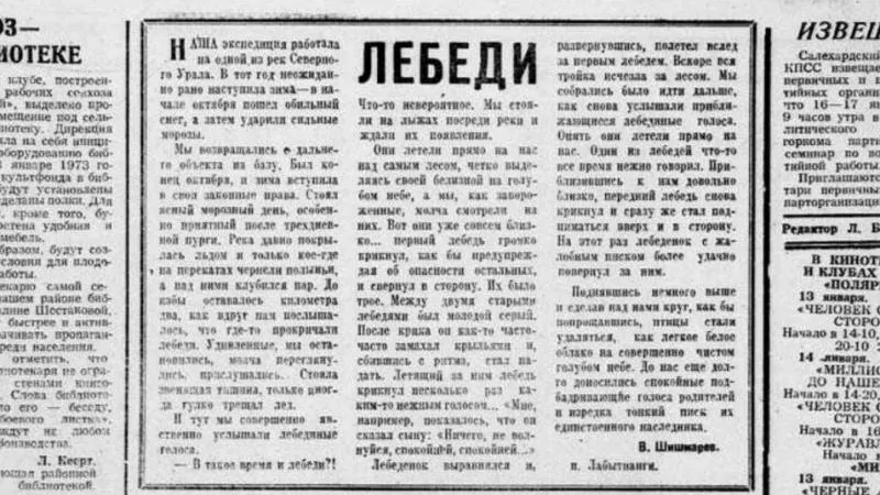 Фото из архива «Красного Севера»