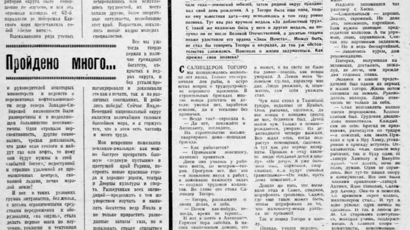 Фото из архива «Красного Севера»