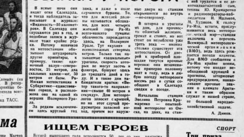 Фото из архива «Красного Севера»