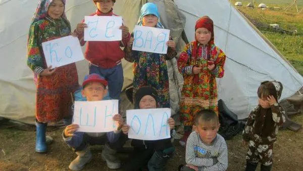  Фото предоставлено департаментом образования ЯНАО