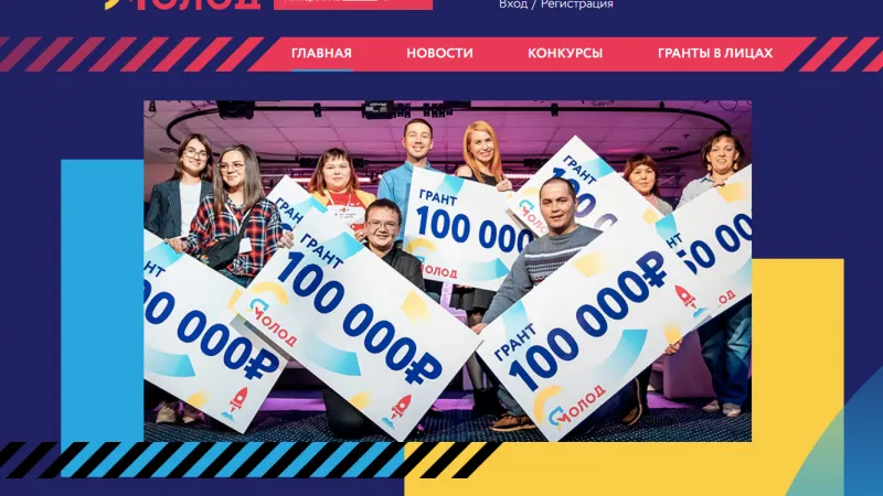 Фото: инициативыямала.рф