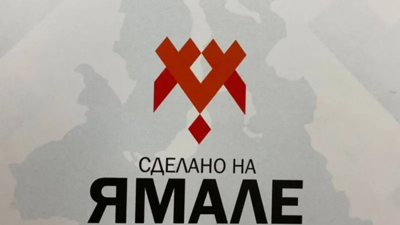 Фото предоставлено департаментом внешних связей ЯНАО