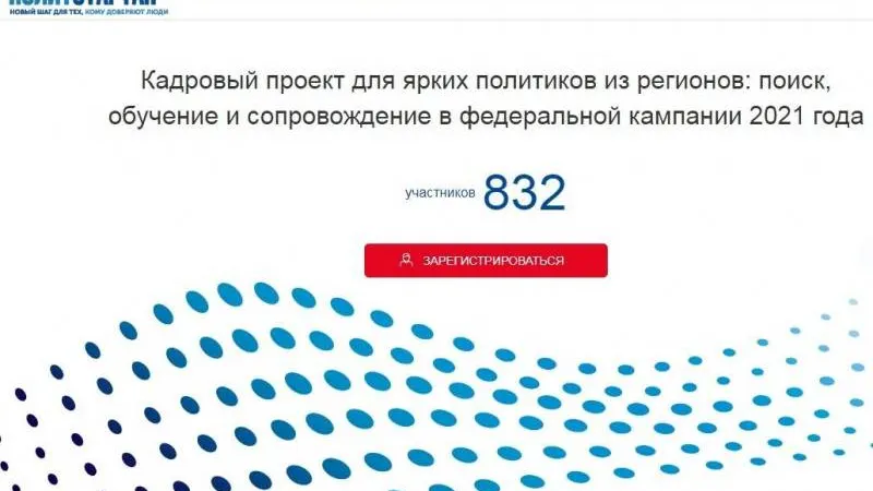 Фото: политсартап.ру
