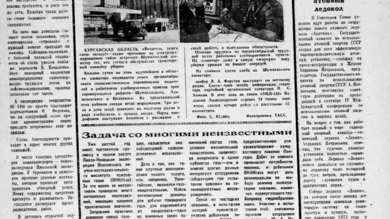 Фото из архива «Красного Севера»