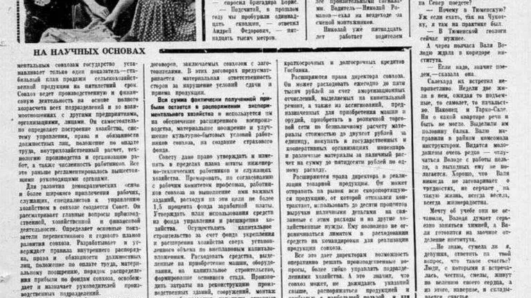 Фото из архива «Красного Севера»
