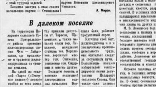 Фото из архива «Красного Севера»