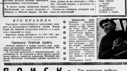 Фото из архива «Красного Севера»