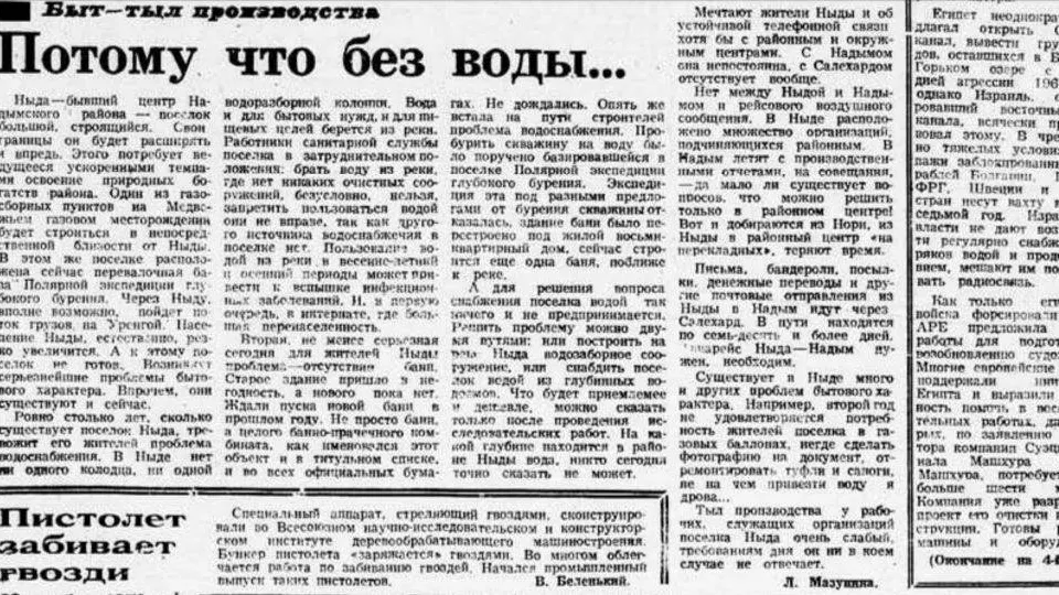 Фото из архива «Красного Севера»
