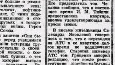 Фото из архива «Красного Севера»