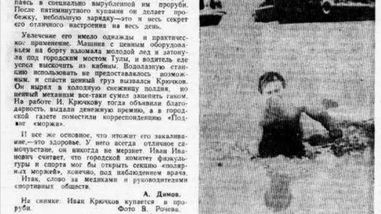 Фото из архива «Красного Севера»