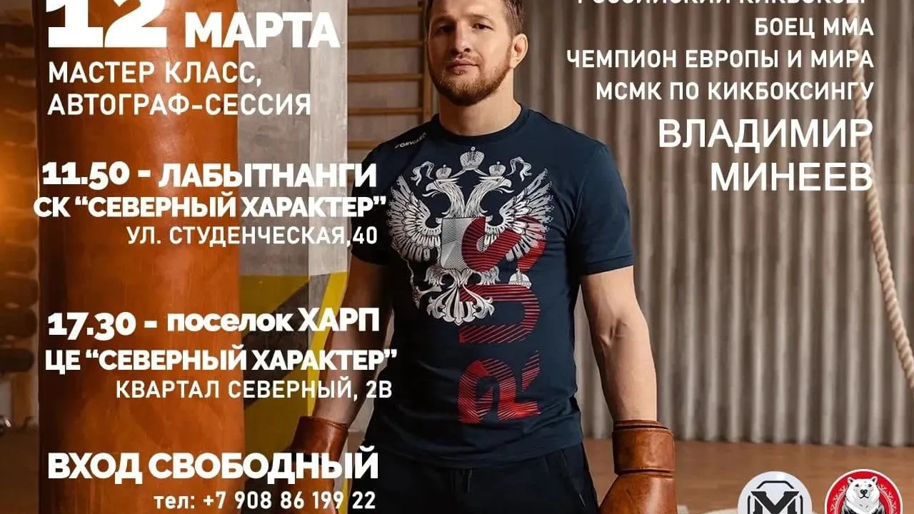 Фото департамента по физической культуре и спорту ЯНАО