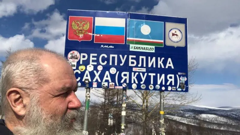 Фото: предоставлено из личного архива Андрея Меньшикова