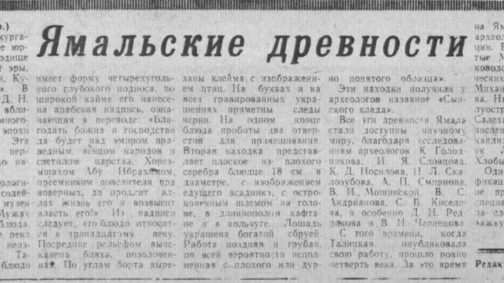 Фото из архива «Красного Севера»