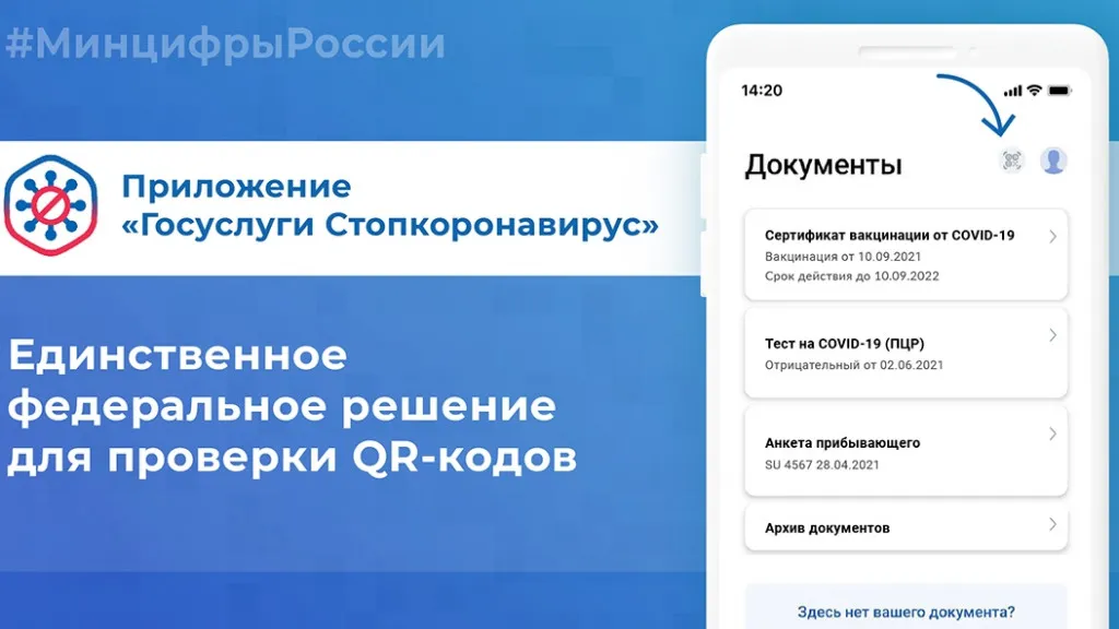 Иллюстрация: digital.gov.ru