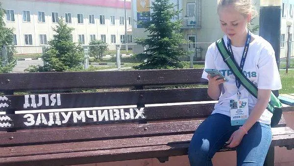 Форум «УТРО»