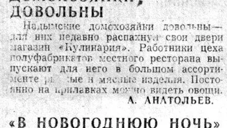 Подшивка КС, год 1977-й_Новогодний калейдоскоп
