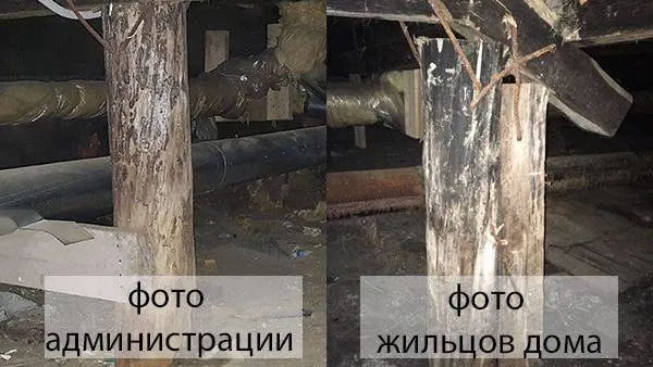 Обследование свайного поля под домом провели и администрация поселения, и жильцы