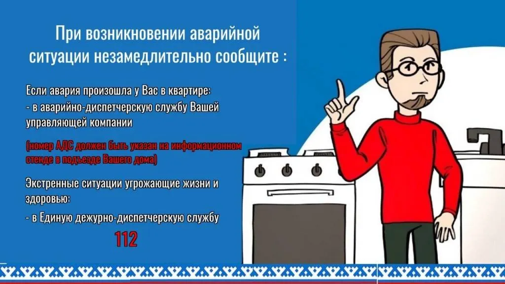 Инфографиика: департамент тарифной политики, энергетики и ЖКК ЯНАО