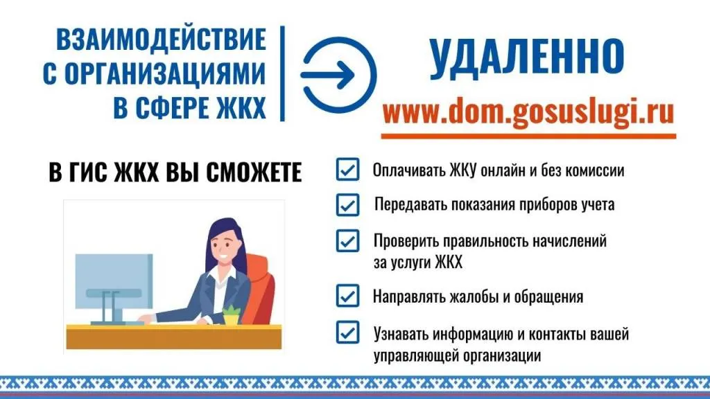 Инфографиика: департамент тарифной политики, энергетики и ЖКК ЯНАО