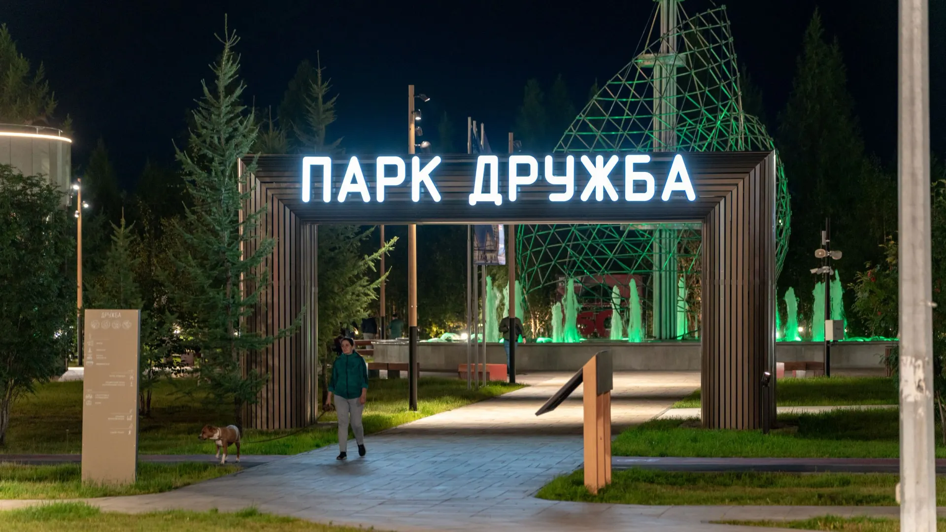 В парке хорошо гулять вечером.