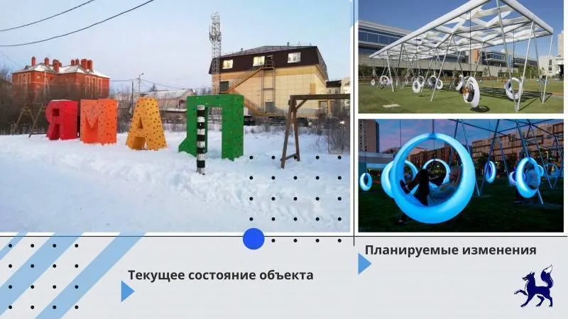 Эскизы предоставлены пресс-службой администрации Салехарда