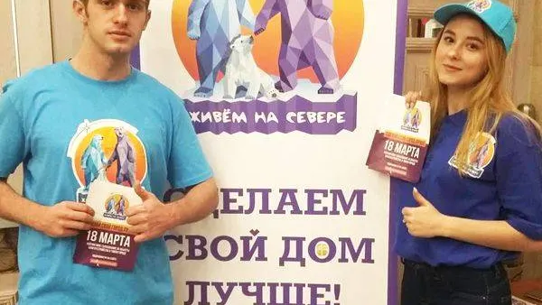 КРАСНЫЙ СЕВЕР